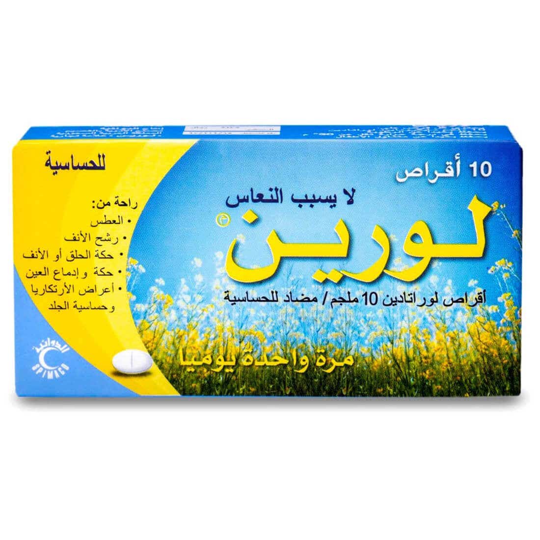 lorine-10-mg-tablet-10pcs-0_1
